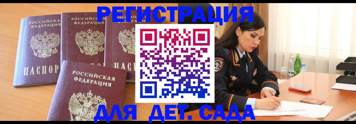 прописка 2025 в Зуевке